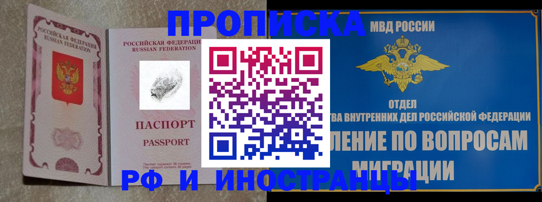 временная прописка в Туринске