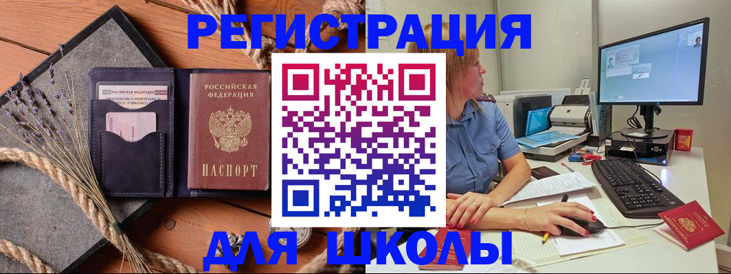 временная регистрация для всех в Туринске