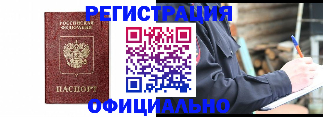 прописка для кредита в Туринске