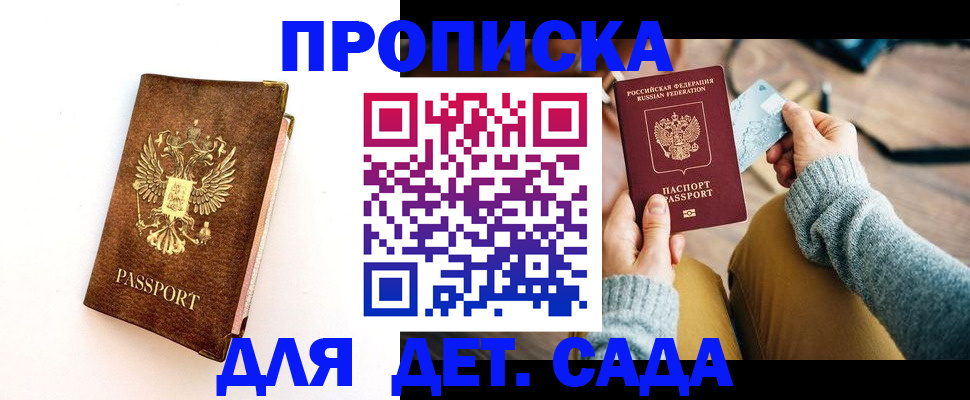 прописка в квартире в Туринске