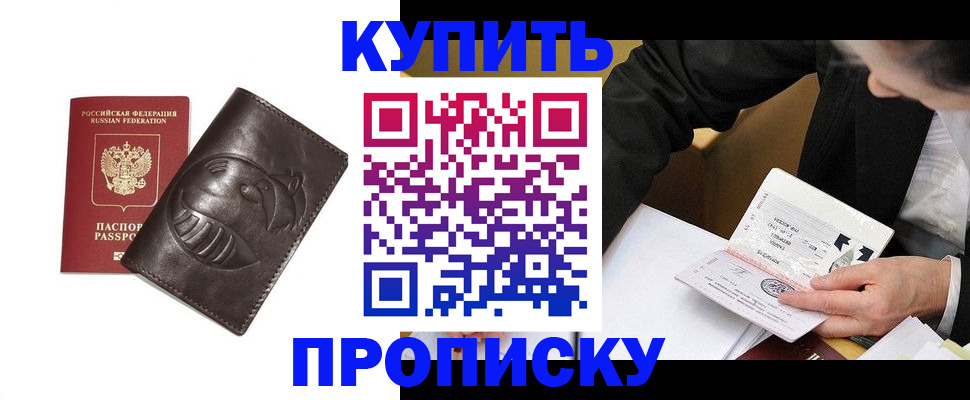 прописка для работы в Туринске