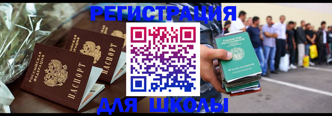 купить прописку в Туринске